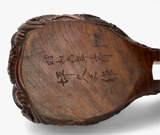 Fig.17 同　下面（刻銘）